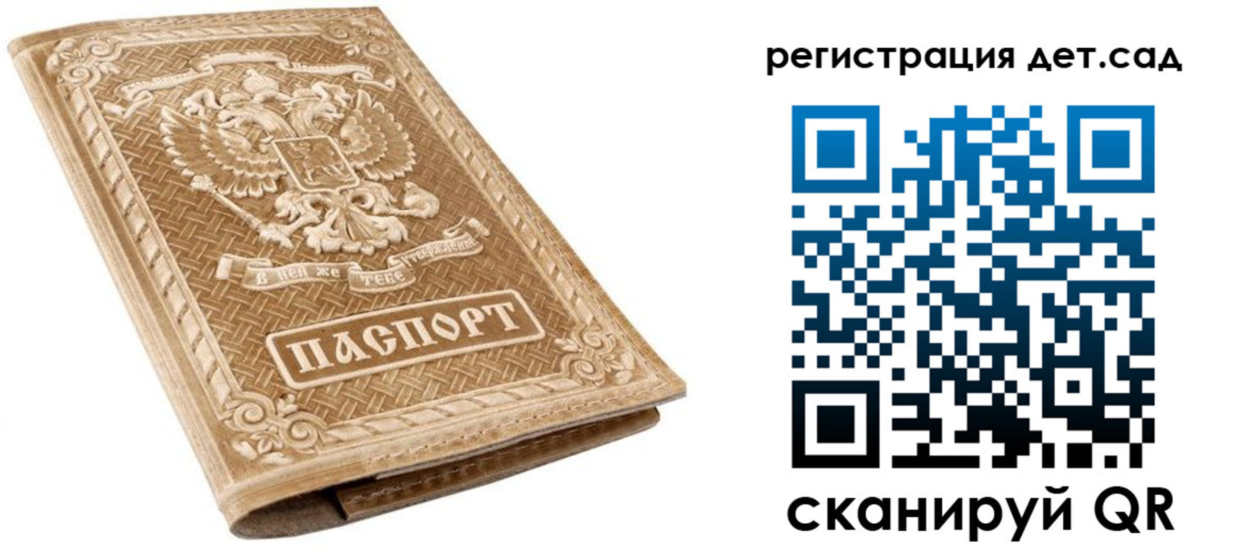 временная регистрация поиск в Сердобске