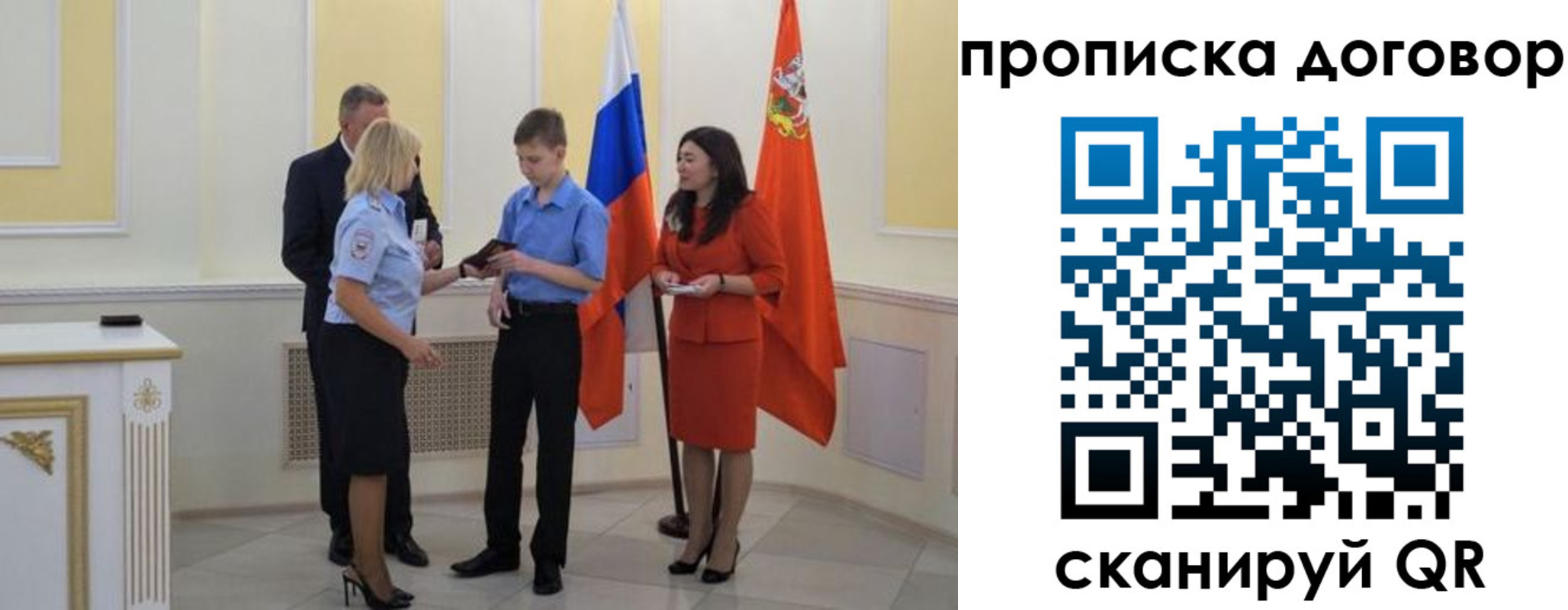 пропишу в квартире в Сердобске