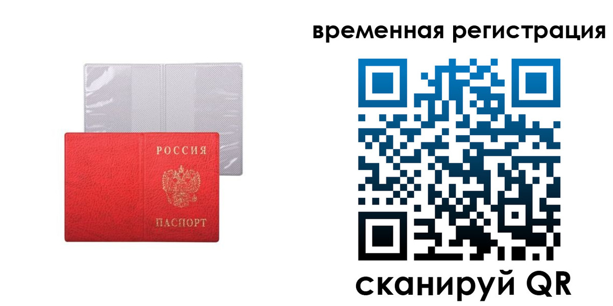 временная регистрация 2025 в Сердобске